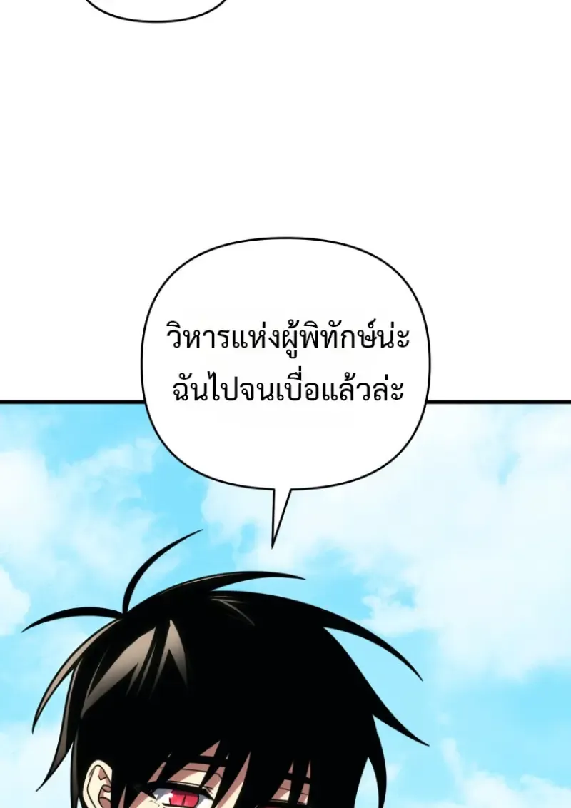 Player Who Returned 10,000 Years Later Chap 143 - Next Chap 144