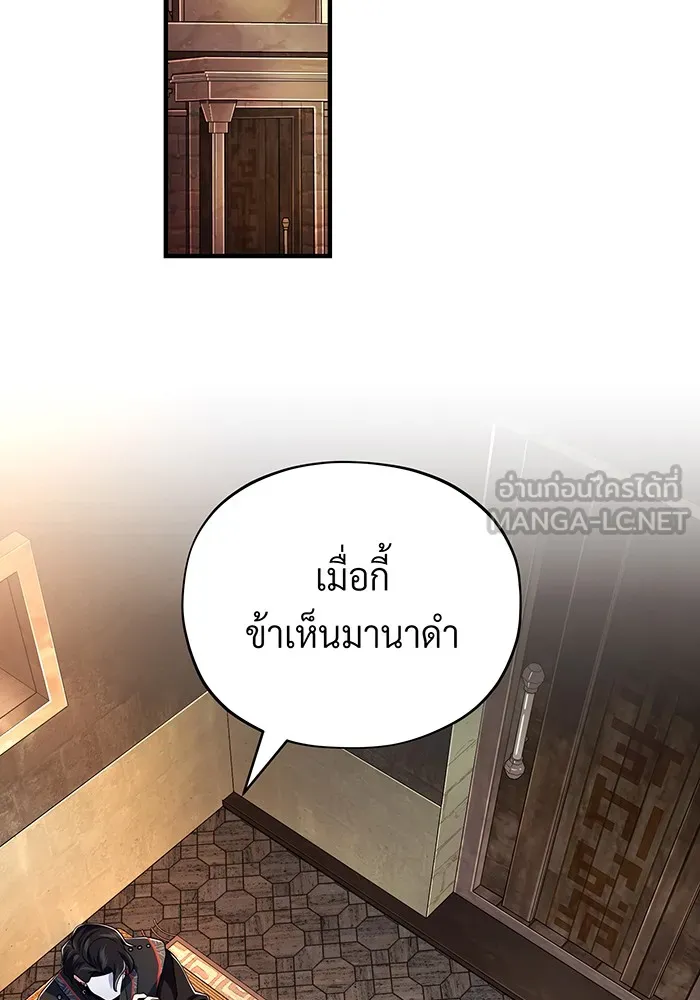 The Dark Magician Transmigrates After 66666 Years – จอมเวทเกิดใหม่ในรอบ 66666 ปี Chap 125 - Next Chap 126