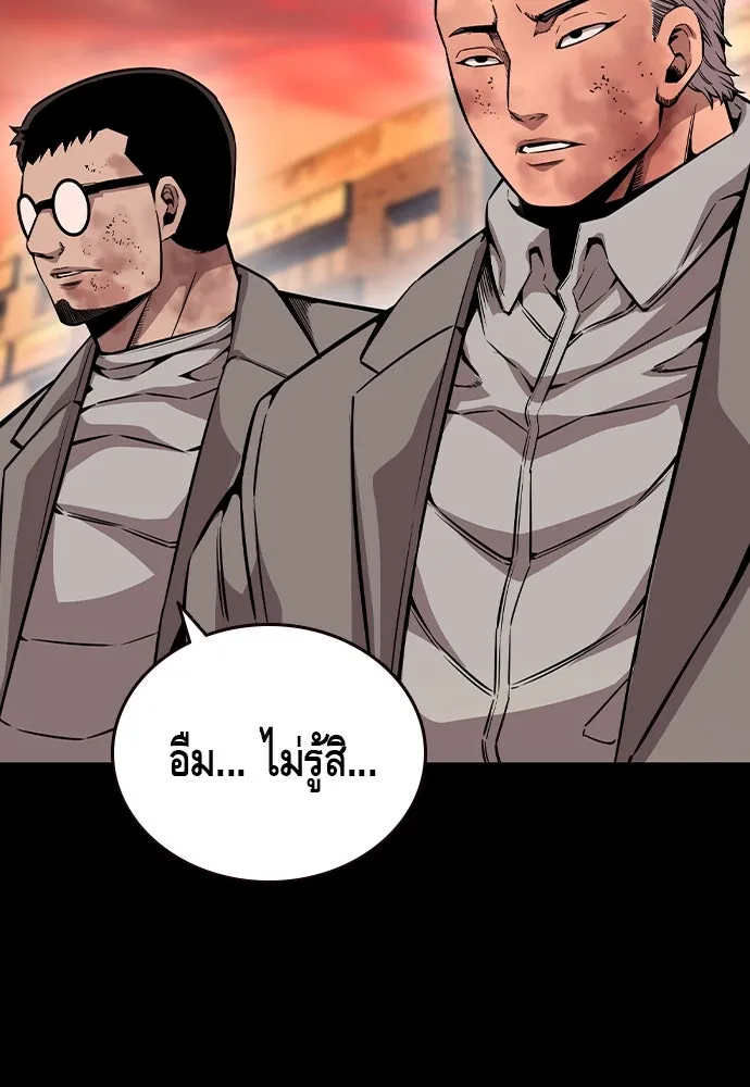 King Game Chap 95 - Next Chap 96
