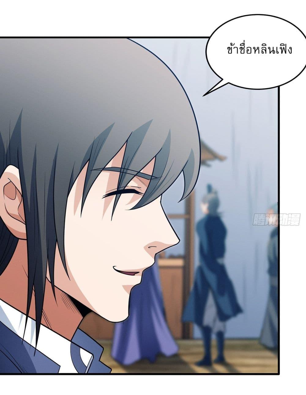 God of Martial Arts Chap 671 - Next Chap 672