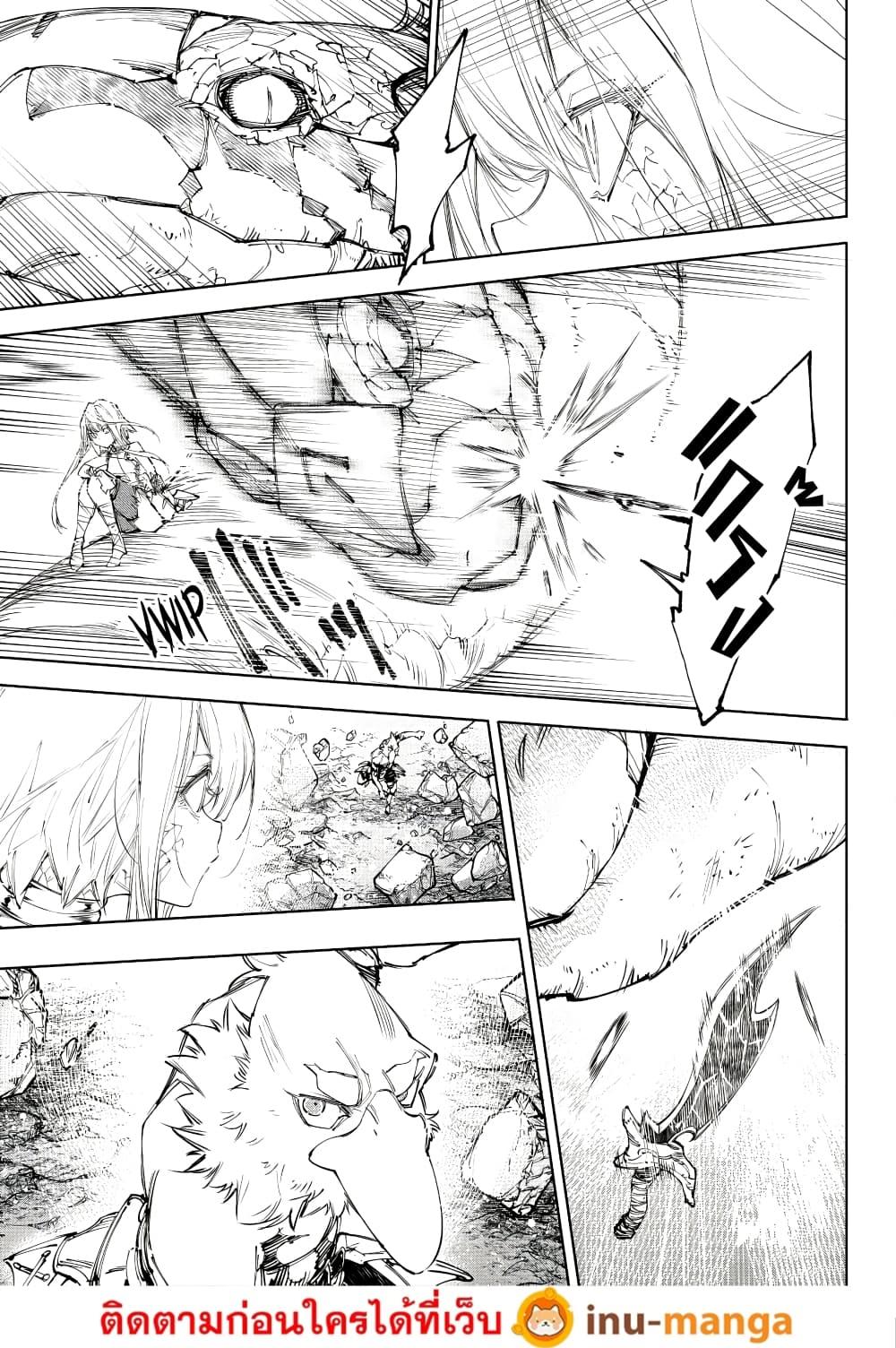 Shangri-La Frontier Chap 245 - Next Chap 246