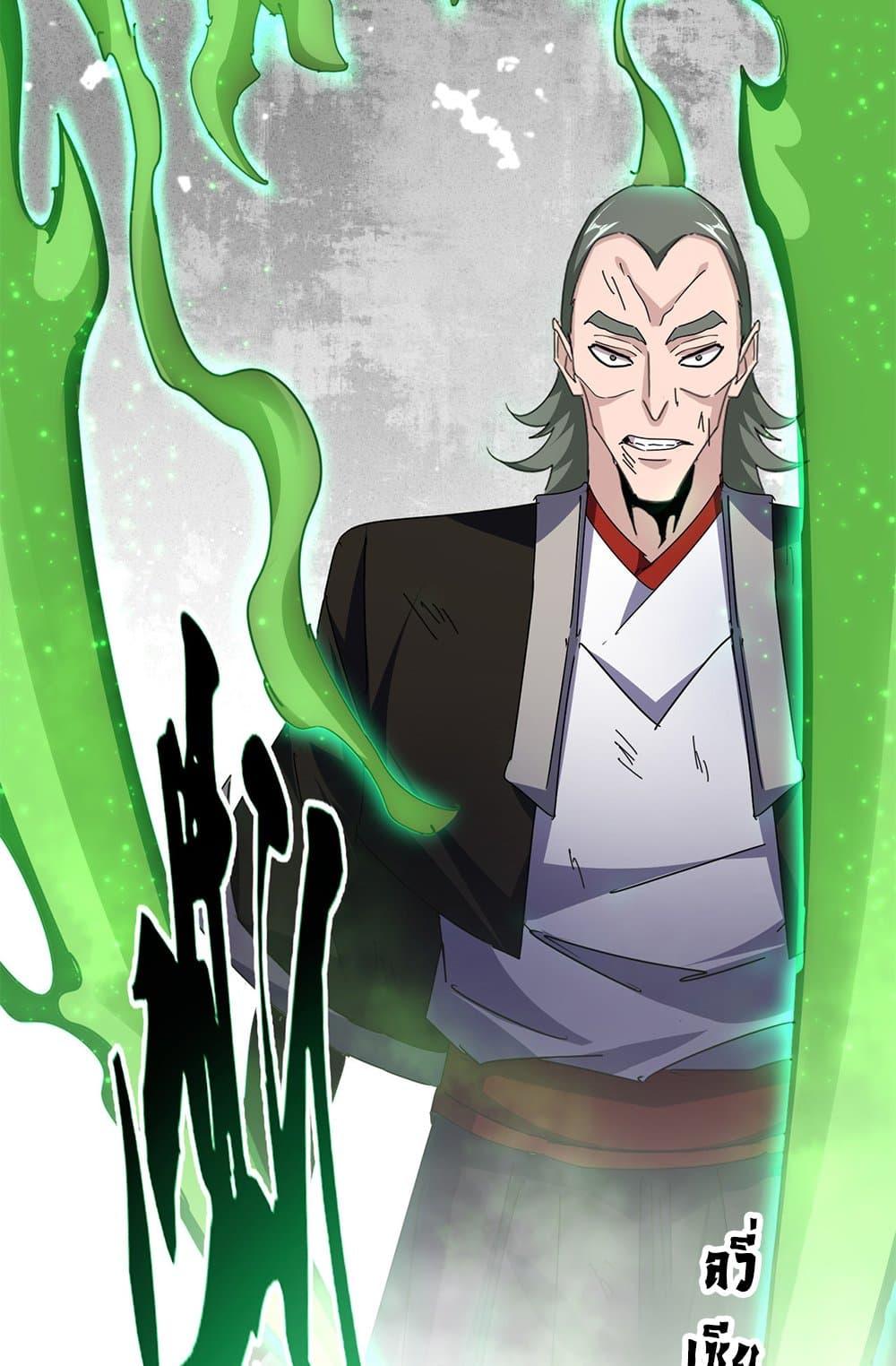 Magic Emperor Chap 674 - Next Chap 675