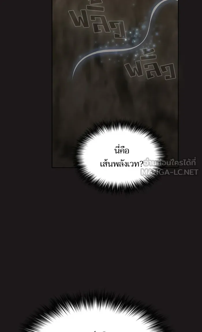 The Tutorial Tower of the Advanced Player – ผู้เล่นขั้นเทพแห่งหอคอยฝึกสอน Chap 51 - Next Chap 52