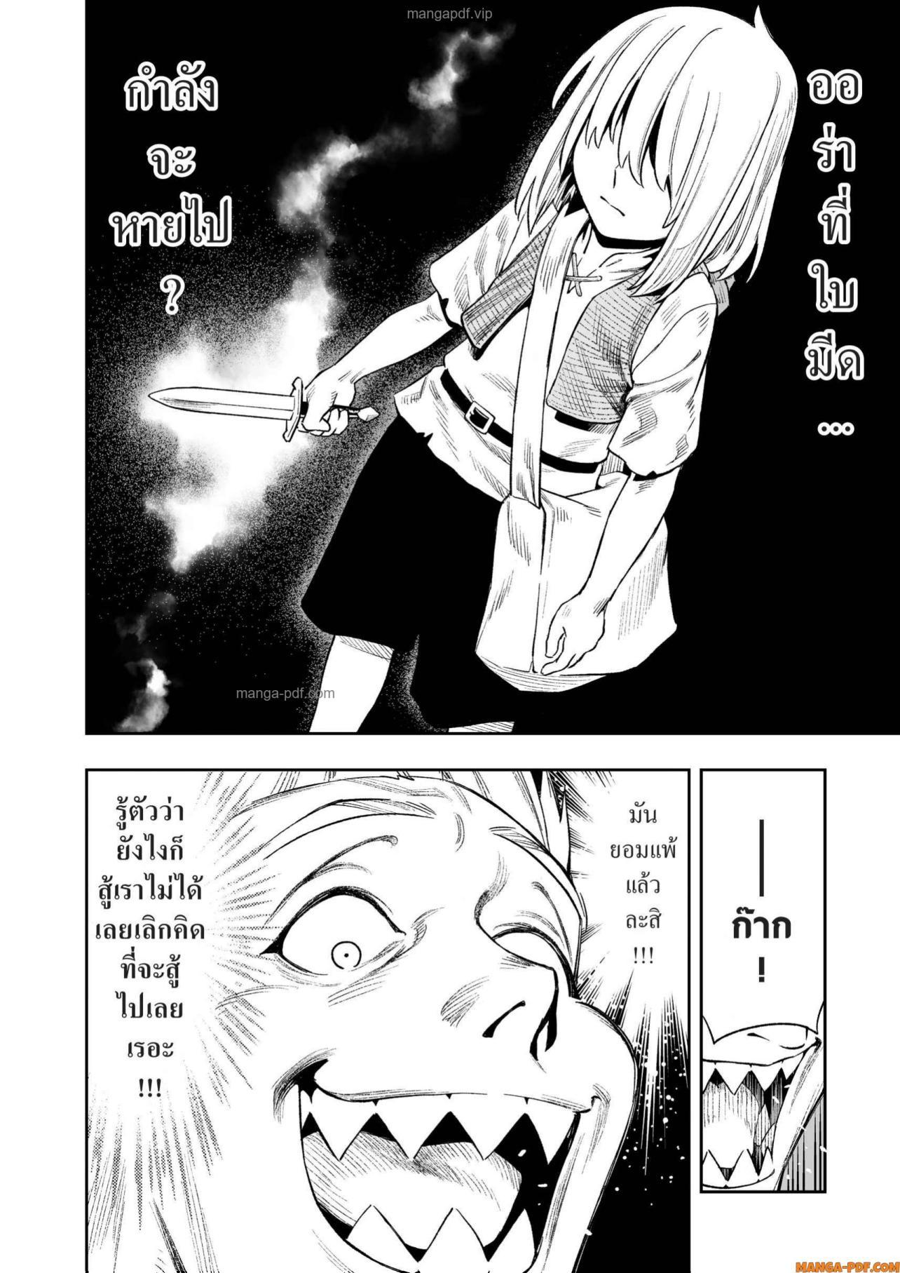 Saijaku na Boku wa “Kabenuke Bugs” de Nariagaru Chap 16 - Next Chap 17
