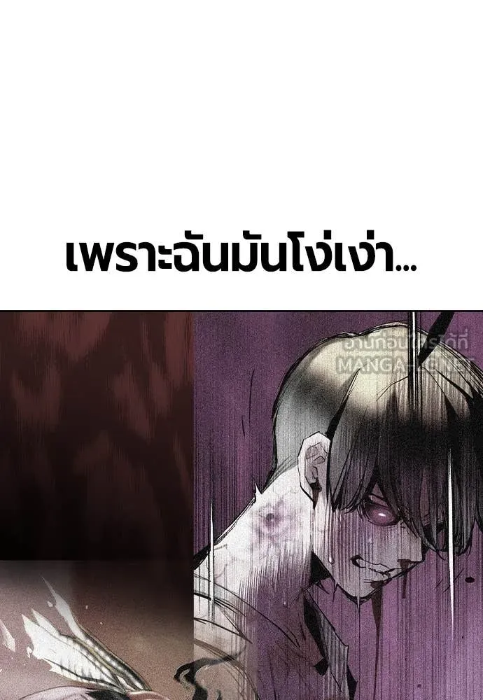 Jungle Juice Chap 155 - Next Chap 156