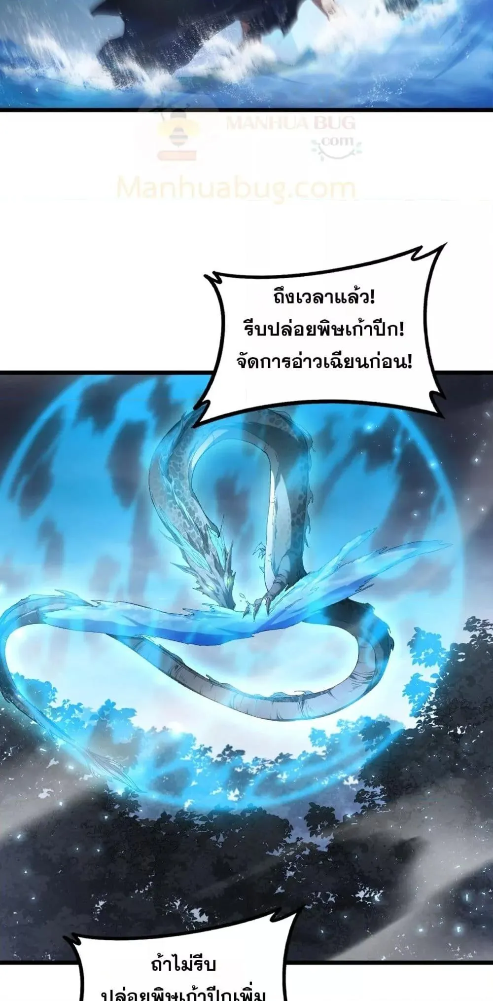 Overlord of Insects Chap 74 - Next Chap 75