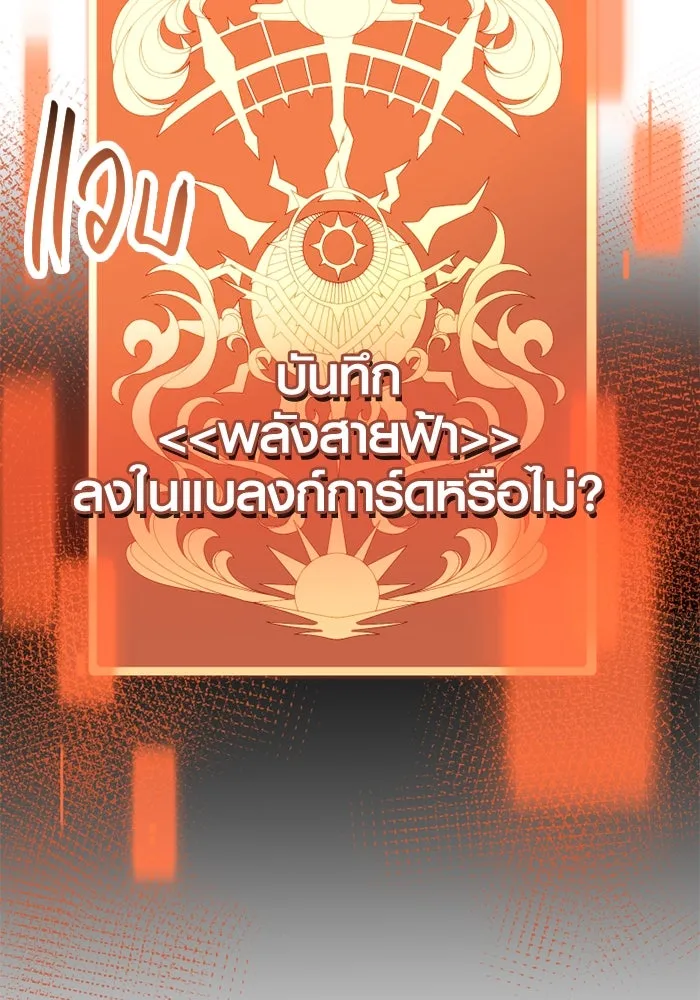 I Obtained a Mythic Item – พลิกชะตาคว้าไอเทมระดับเทพ Chap 93 - Next Chap 94