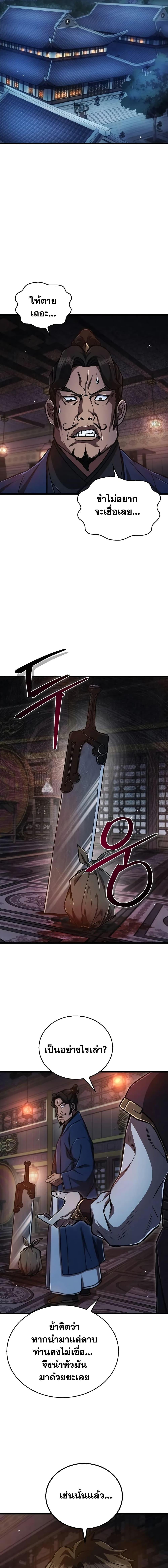 The Demonic Cult Instructor Returns Chap 5 - Next Chap 6