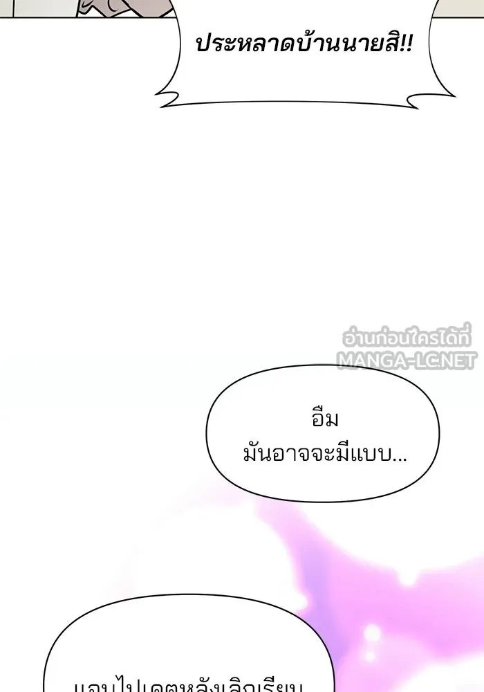 The Academy Is Doomed Chap 102 - Next Chap 103