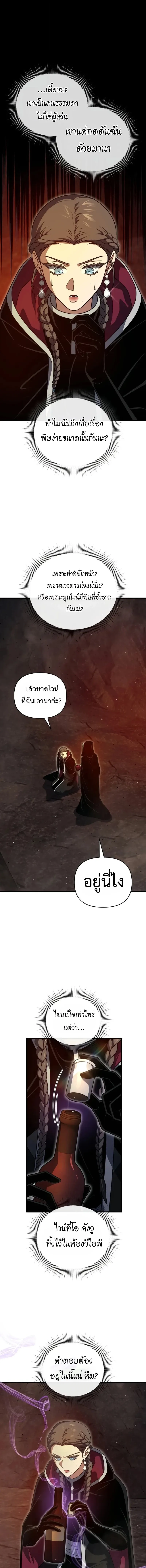 Player Who Returned 10,000 Years Later Chap 131 - Next Chap 132
