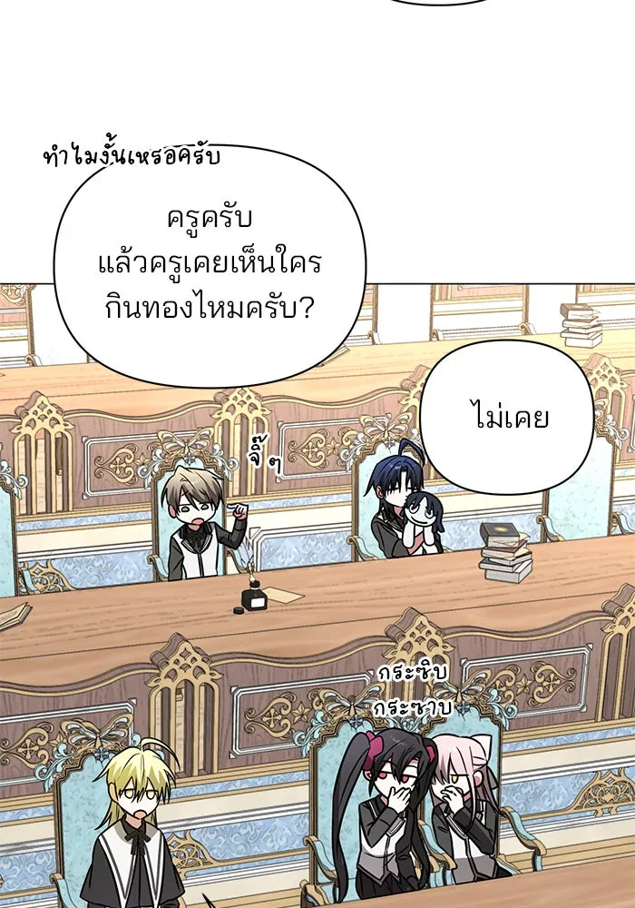 The Academy Is Doomed Chap 64 - Next Chap 65