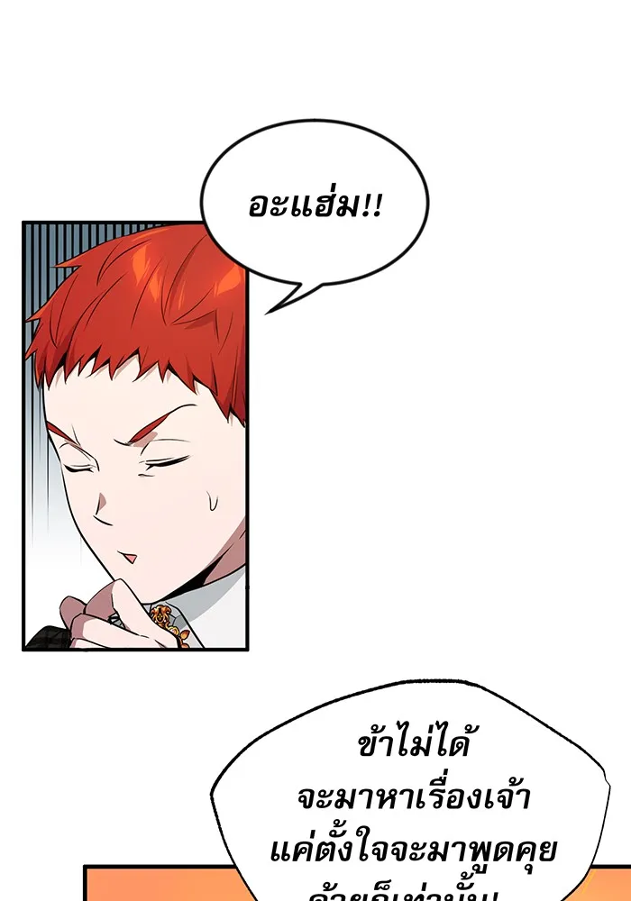 The Dark Magician Transmigrates After 66666 Years – จอมเวทเกิดใหม่ในรอบ 66666 ปี Chap 10 - Next Chap 11
