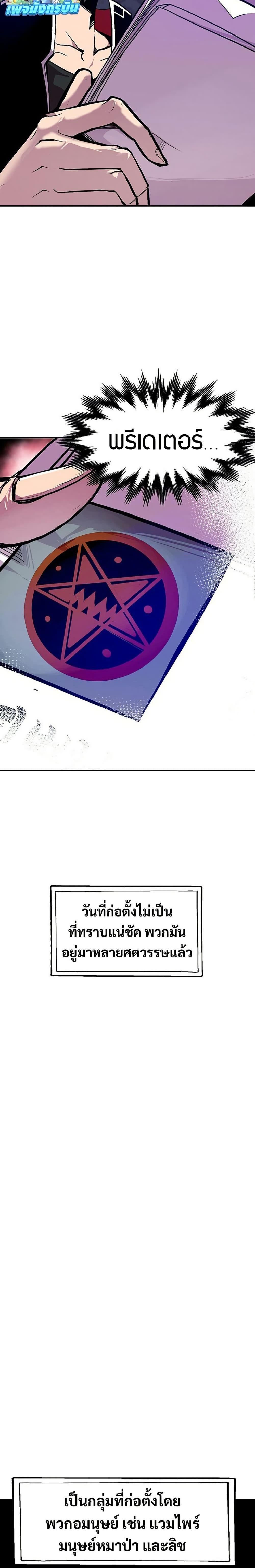 Worthless Regression  Chap 66 - Next Chap 67