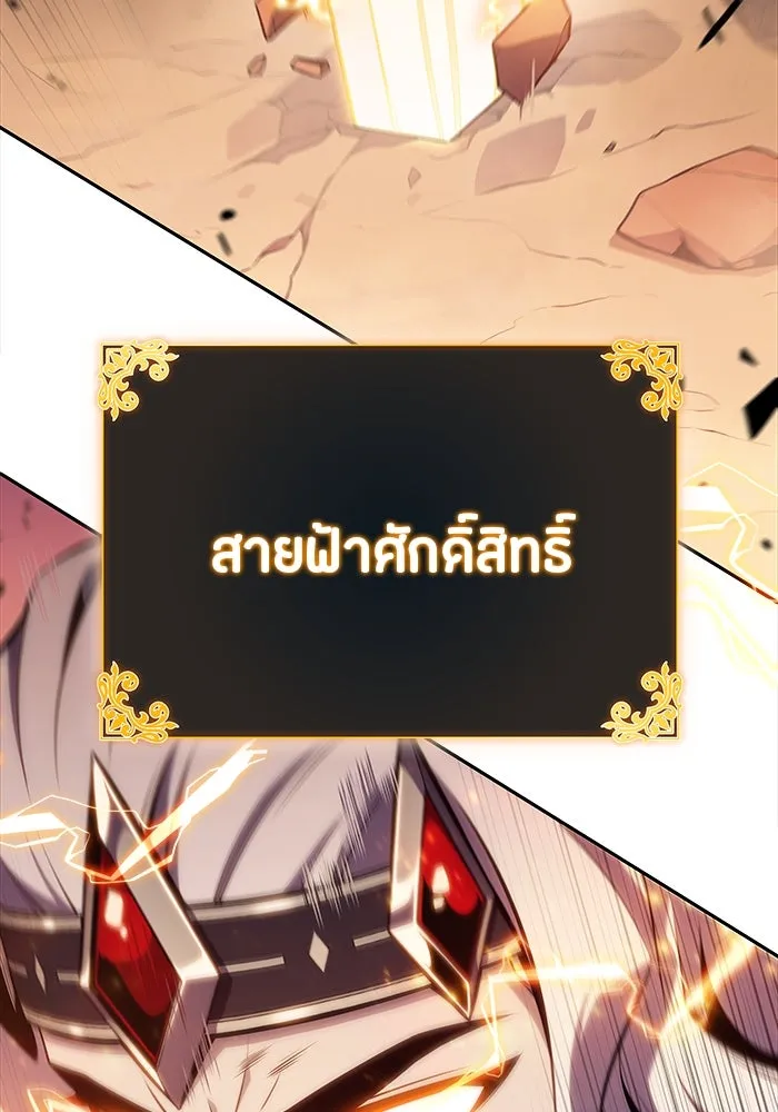 The Regressed Son of a Duke is an Assassin – ลูกชายคนเล็กของดยุกคือมือสังหาร Chap 9 - Next Chap 10