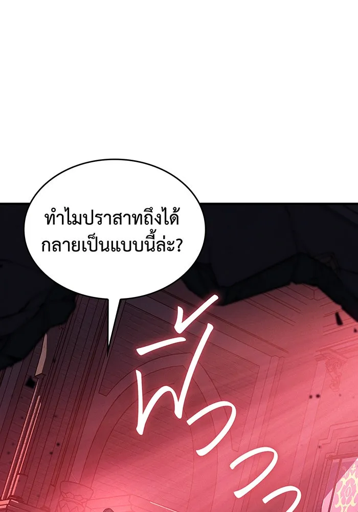 Regressing With the King’s Power – เกิดใหม่พร้อมพลังแห่งราชัน Chap 95 - Next Chap 96