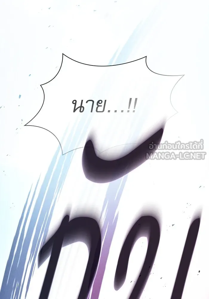 Academy’s Genius Swordmaster – นักดาบอัจฉริยะจากอะคาเดมี Chap 50 - Next Chap 51