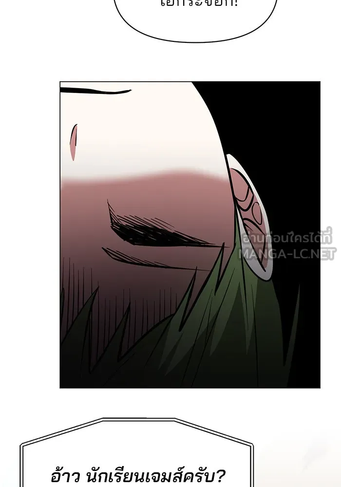 The Academy Is Doomed Chap 78 - Next Chap 79