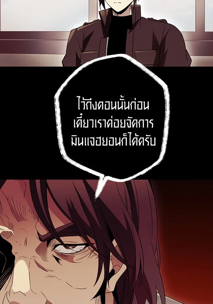 I Obtained a Mythic Item – พลิกชะตาคว้าไอเทมระดับเทพ Chap 71 - Next Chap 72