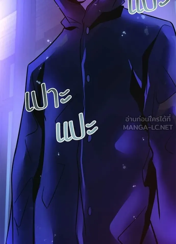 Villain To Kill Chap 221 - Next Chap 222