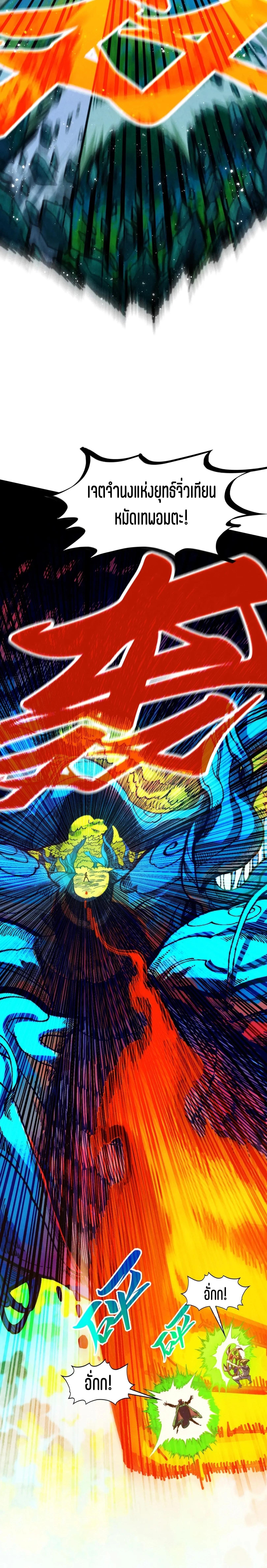 The Eternal Supreme Chap 375 - Next Chap 376