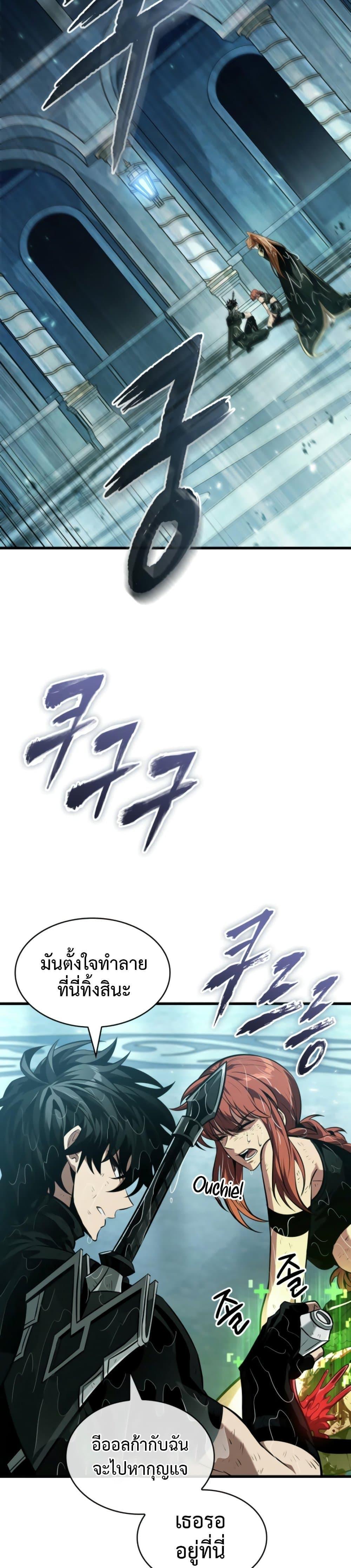 Pick Me Up, Infinite Gacha Chap 139 - Next Chap 140