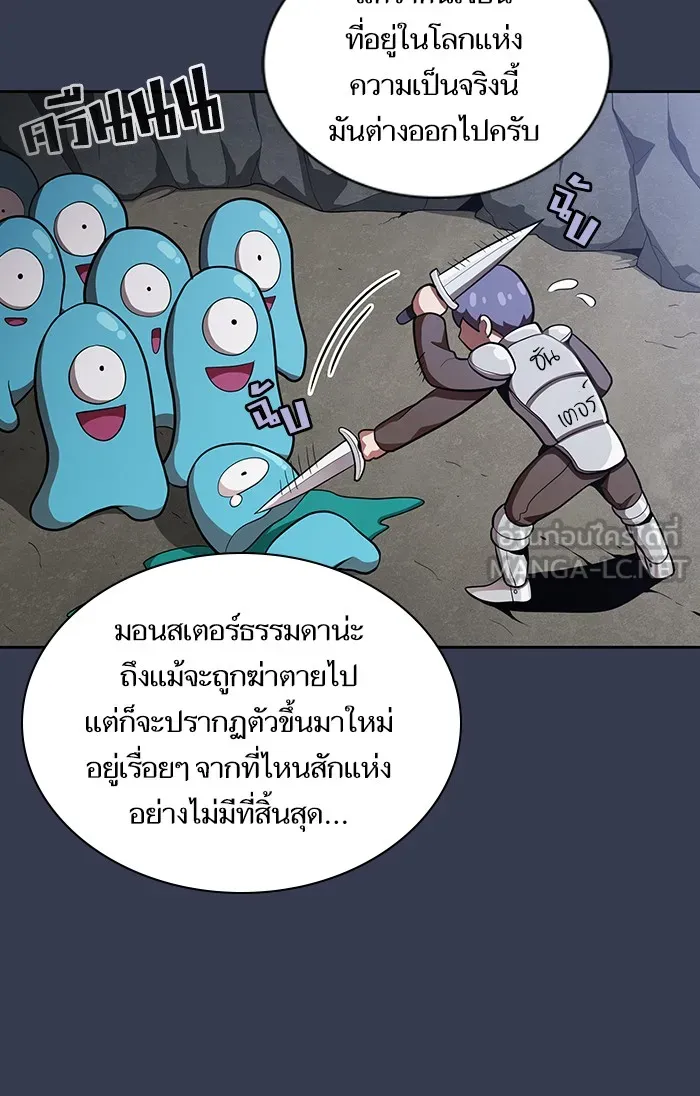 The Tutorial Tower of the Advanced Player – ผู้เล่นขั้นเทพแห่งหอคอยฝึกสอน Chap 12 - Next Chap 13
