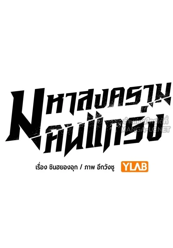 The Great War Chap 20 - Next Chap 21