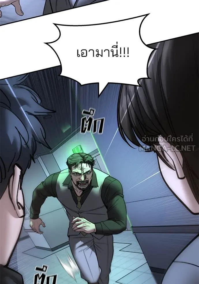 The Bully in Charge Chap 161 - Next Chap 162