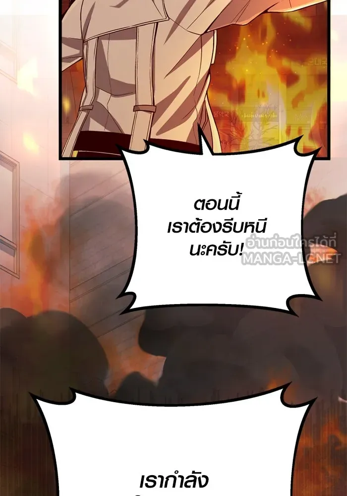 I Obtained a Mythic Item – พลิกชะตาคว้าไอเทมระดับเทพ Chap 101 - Next Chap 102