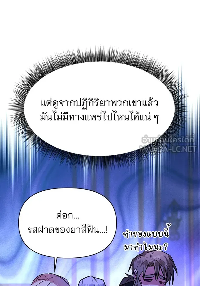The Academy Is Doomed Chap 70 - Next Chap 71