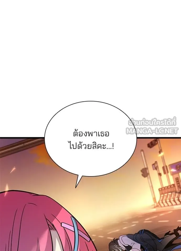 Villain To Kill Chap 218 - Next Chap 219