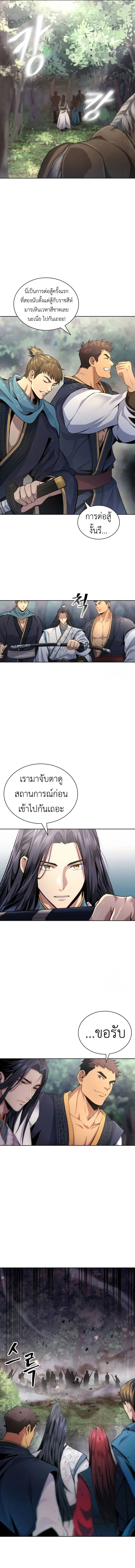 Regression of the Yong Clan Heir Chap 14 - Next Chap 15