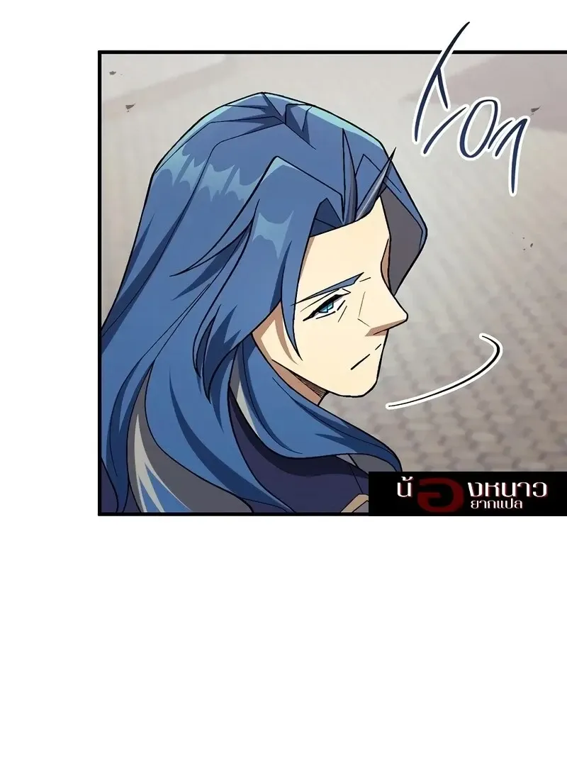 The Hero Returns Chap 118 - Next Chap 119