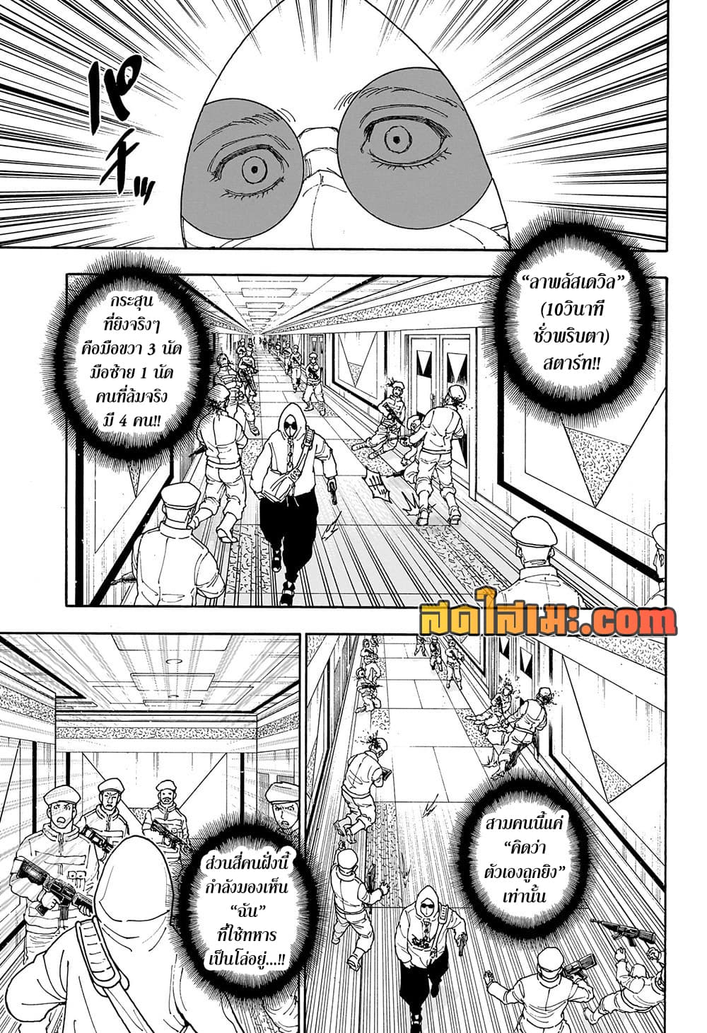 Hunter X Hunter Chap 419 - Next Chap 420