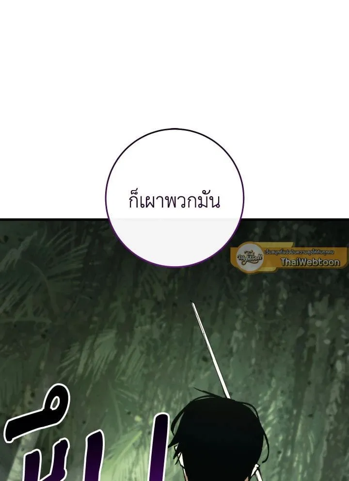 The Hero Returns Chap 85 - Next Chap 86