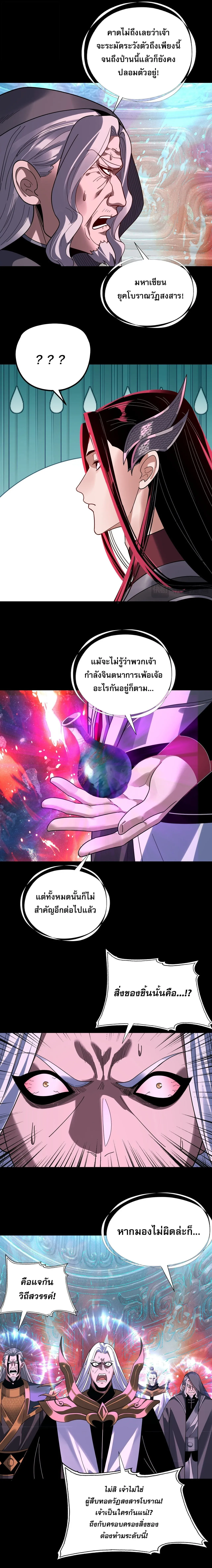 Villain is here Chap 346 - Next Chap 347
