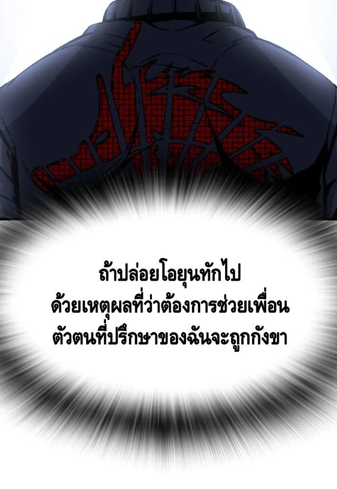 King Game Chap 105 - Next Chap 106