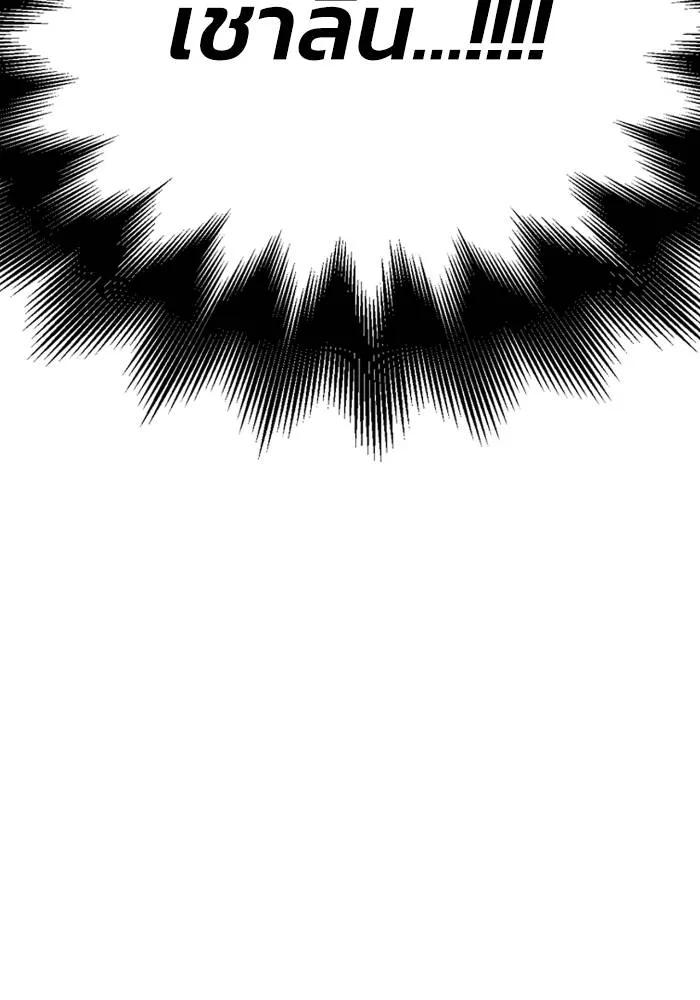 Superhuman Battlefield Chap 110 - Next Chap 111
