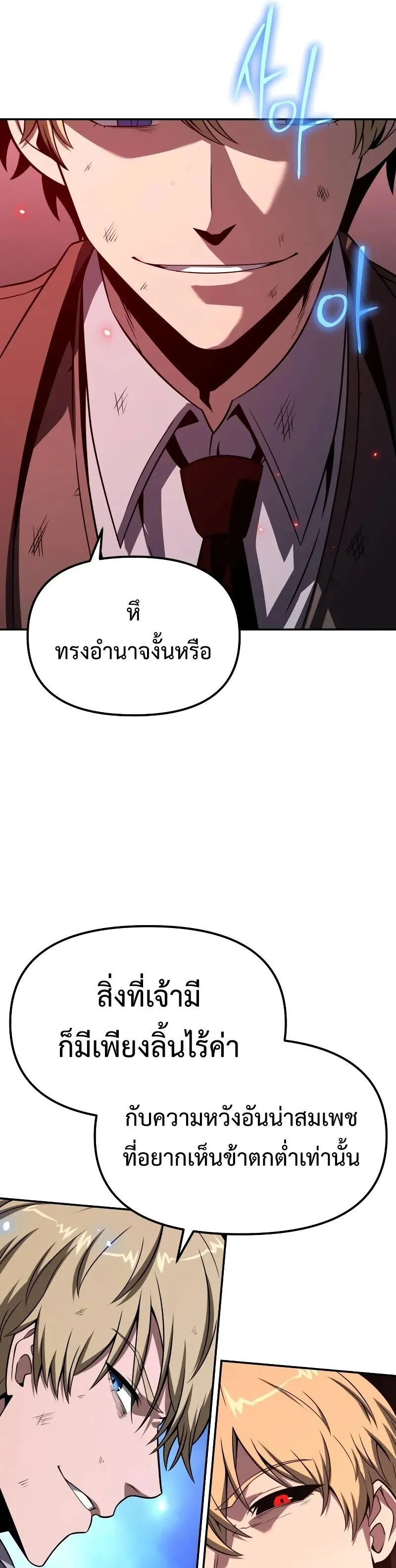 The Knight King Who Returned with a God Chap 129 - Next Chap 130