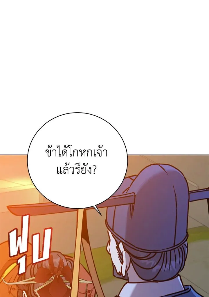 The Max Level Hero has Returned! Chap 204 - Next Chap 205