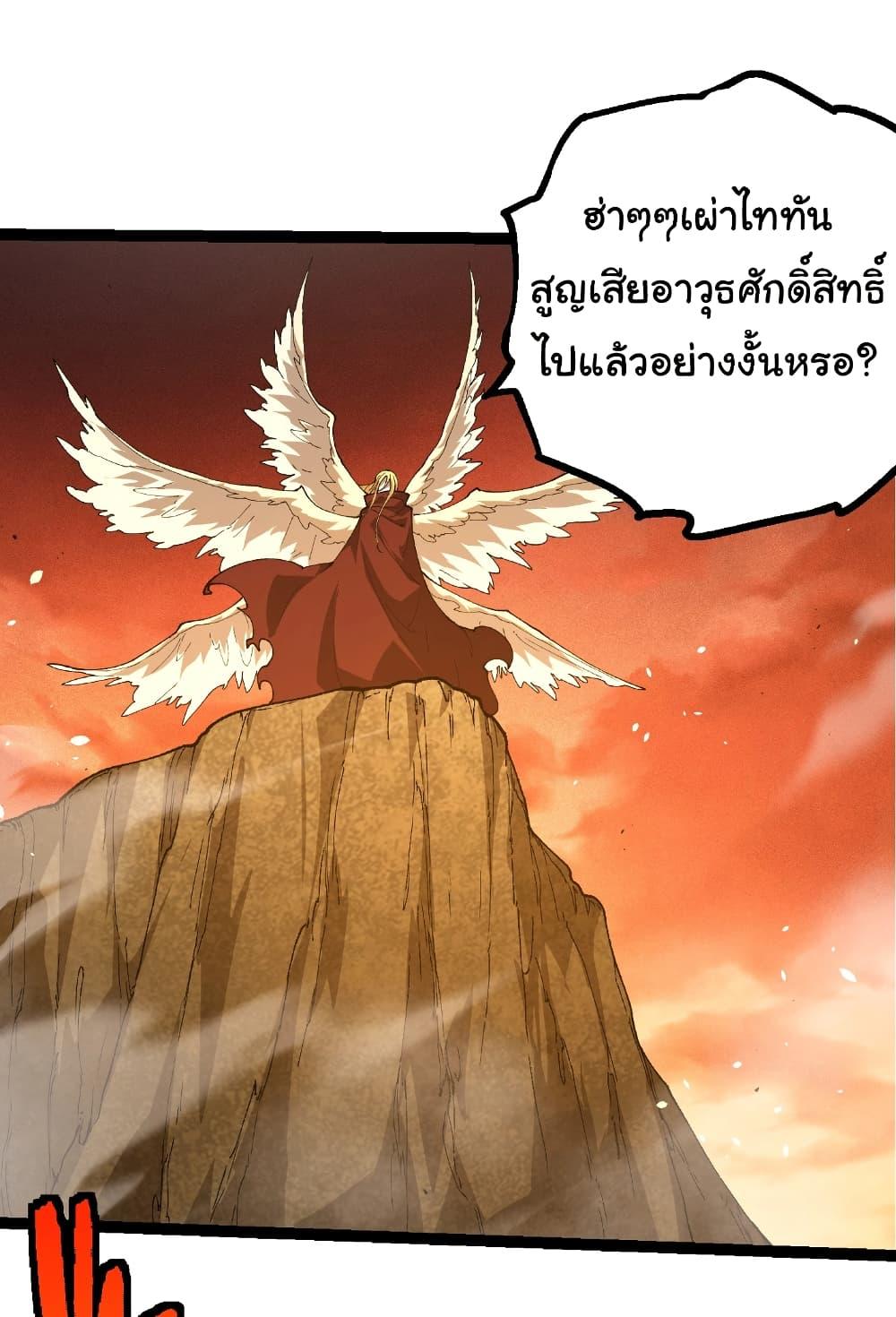 Evolution from the Big Tree Chap 402 - Next Chap 403
