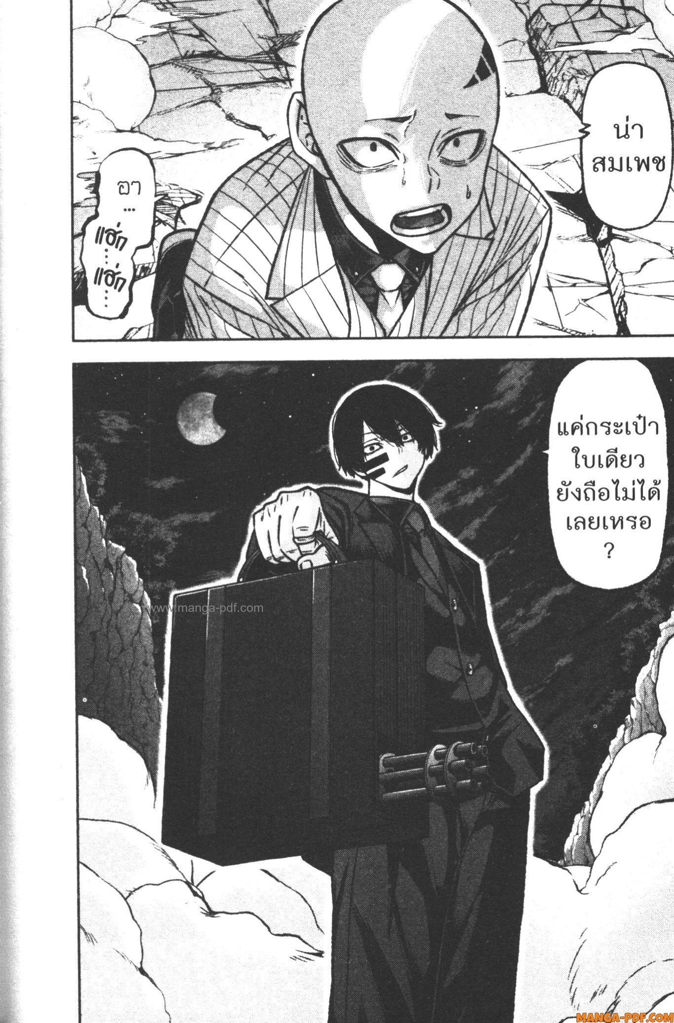 Tougen Anki Chap 113 - Next Chap 114