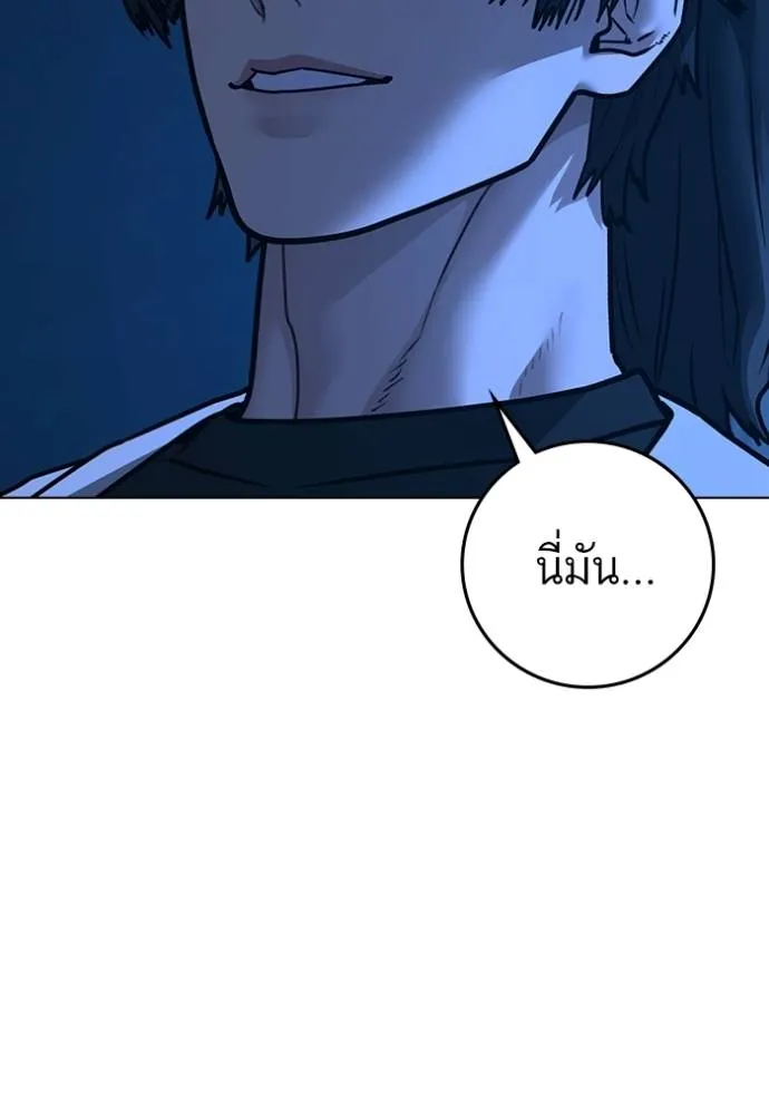 Reality Quest Chap 144 - Next Chap 145