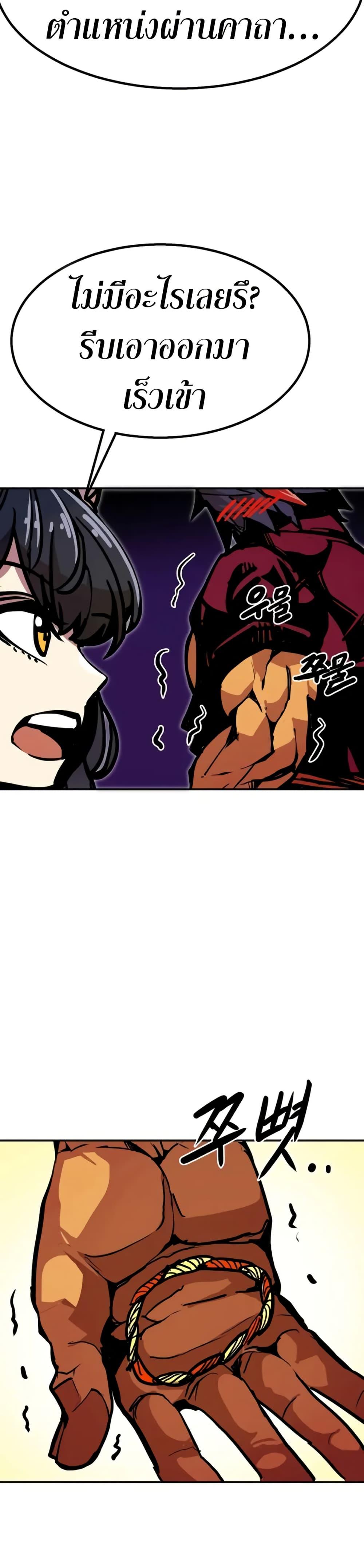 Worthless Regression Chap 94 - Next Chap 95