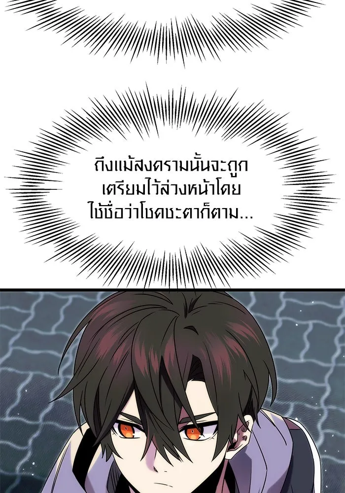 I Obtained a Mythic Item – พลิกชะตาคว้าไอเทมระดับเทพ Chap 48 - Next Chap 49