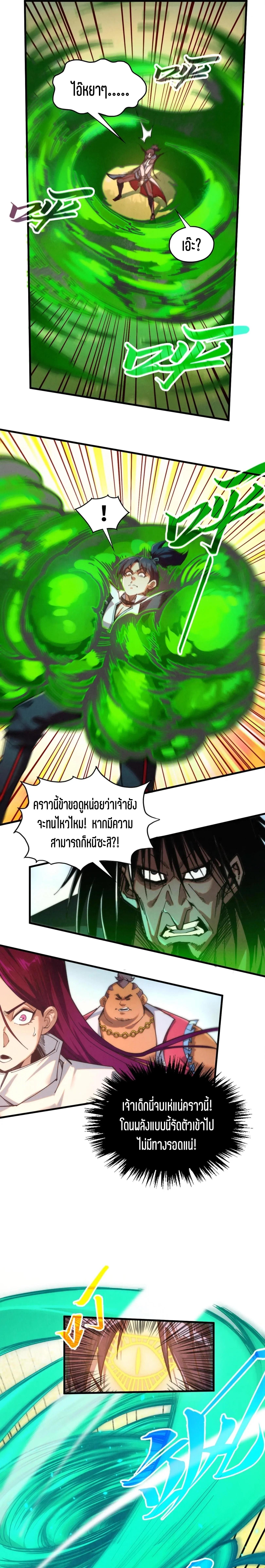 The Eternal Supreme Chap 399 - Next Chap 400