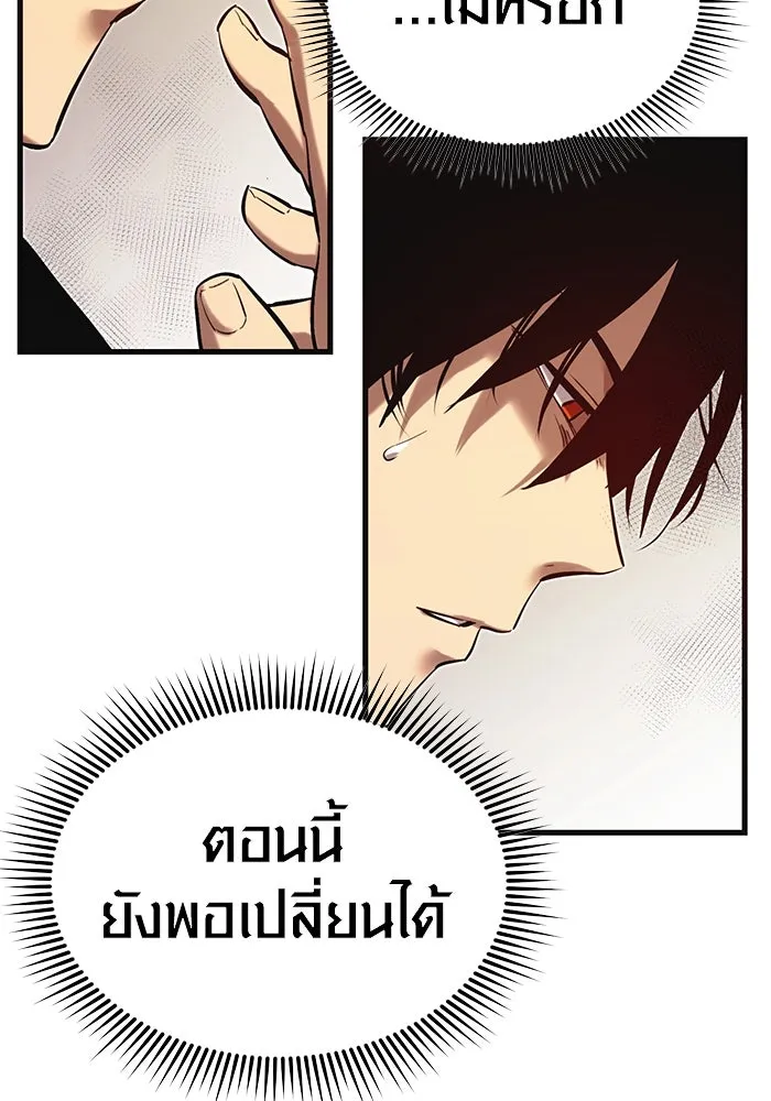 I Obtained a Mythic Item – พลิกชะตาคว้าไอเทมระดับเทพ Chap 4 - Next Chap 5