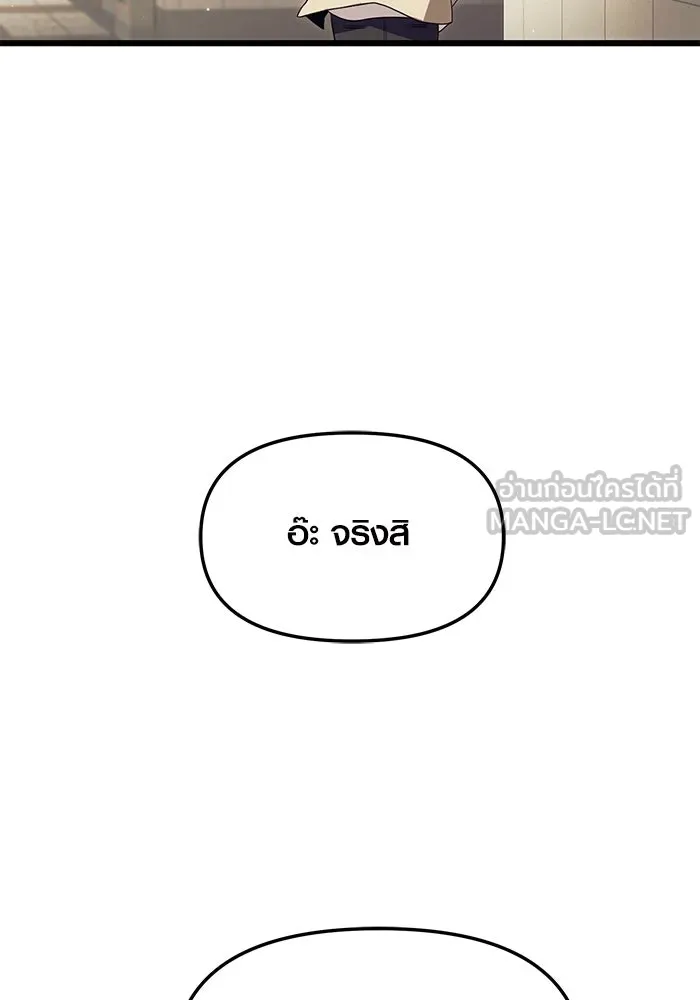 I Obtained a Mythic Item – พลิกชะตาคว้าไอเทมระดับเทพ Chap 65 - Next Chap 66