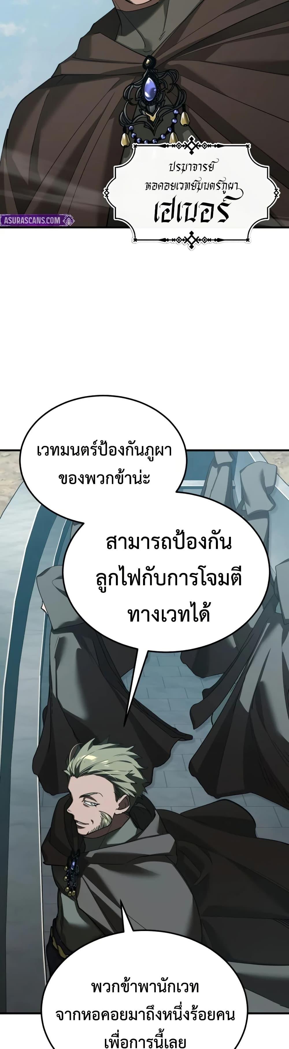 The Heavenly Demon Can’t Live a Normal Life Chap 194 - Next Chap 195