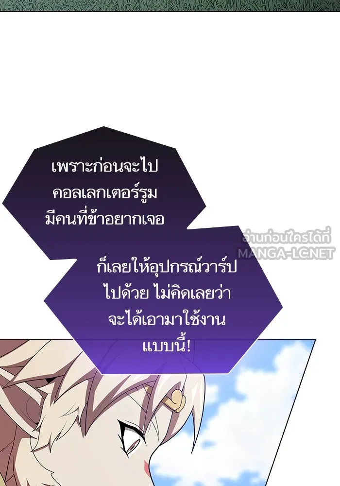 The Tutorial Tower of the Advanced Player – ผู้เล่นขั้นเทพแห่งหอคอยฝึกสอน Chap 140 - Next Chap 141